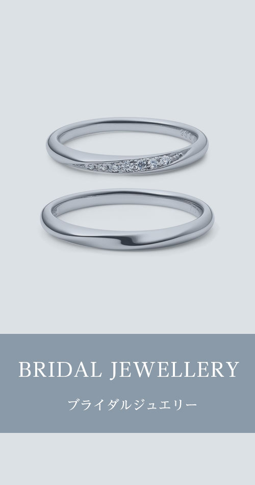 ブライダルジュエリー