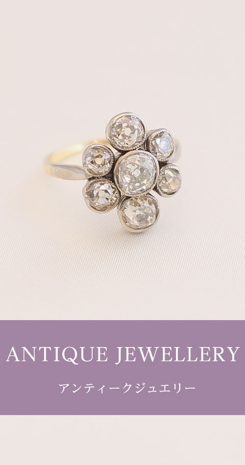 アンティークジュエリー